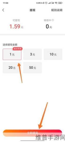 快手极速版提现额度提升秘籍大揭秘