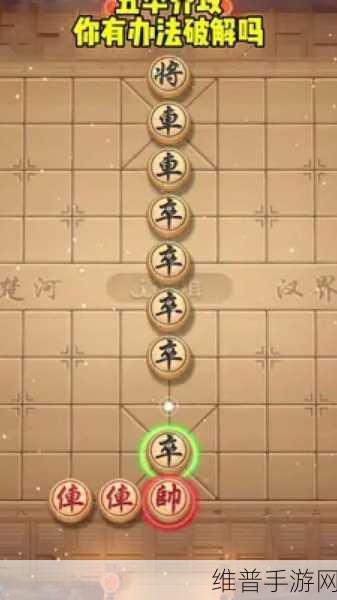 手游象棋残局破解秘籍，技巧图书全解析