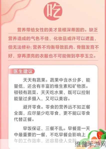 掌握抖音刷健康分 12 分的秘籍