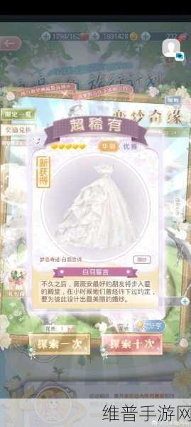 奇迹暖暖 16-9 少女公主 S 高分搭配全解