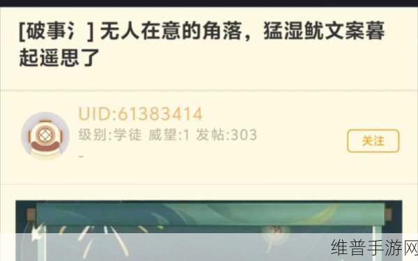 原神暮起遥思特别活动全解析