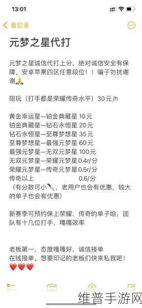 元梦之星 2024 兑换码全揭秘及超强攻略