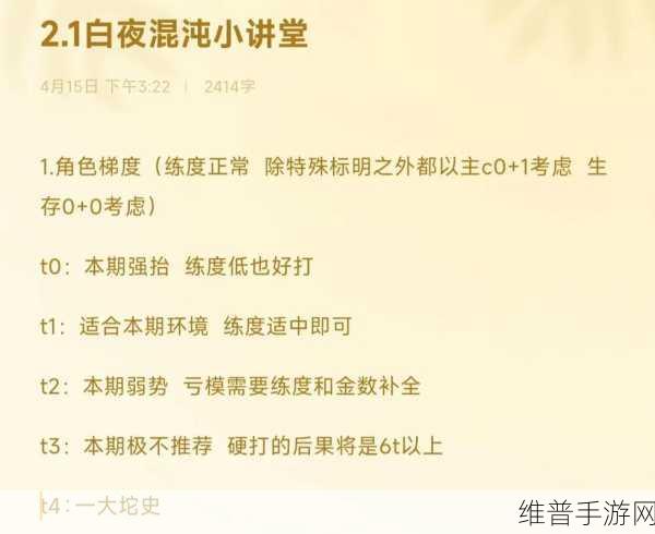 崩坏星穹铁道,三处持明封印解除全攻略