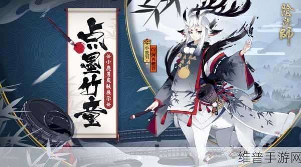 阴阳师神龛第 6 期，神秘力量引领全新征程
