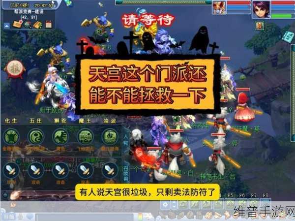 梦幻西游 2023 天宫加点新策略，门派大改后的探索之路