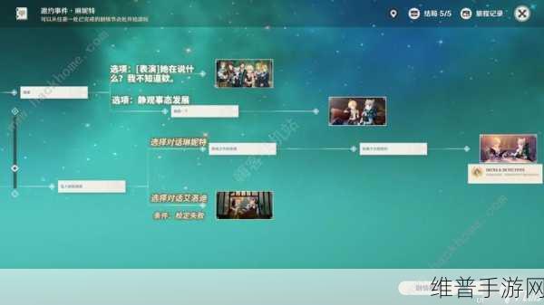 原神 SPEEDRUN 成就达成全攻略
