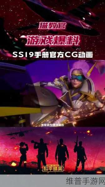 和平精英 SS19 赛季结束时间大揭秘
