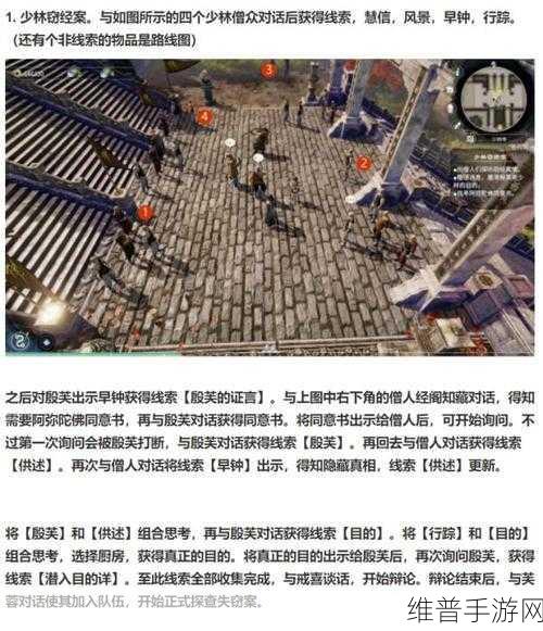 天命奇御 2 刑越阁任务通关秘籍大揭秘