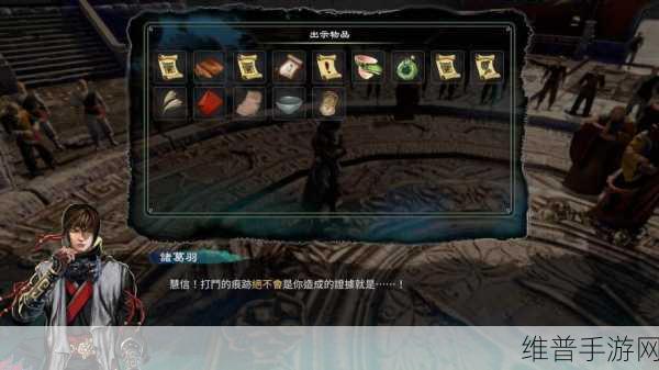 天命奇御 2 刑越阁任务通关秘籍大揭秘