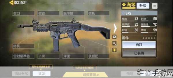 使命召唤手游，GKS 配件的绝佳选择指南