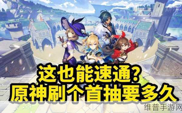 原神 SPEEDRUN 成就达成秘籍全解析