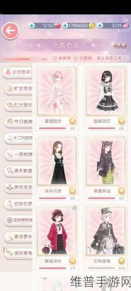 奇迹暖暖凝砂之战活跃度关键数值大揭秘