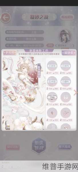 奇迹暖暖凝砂之战活跃度关键数值大揭秘