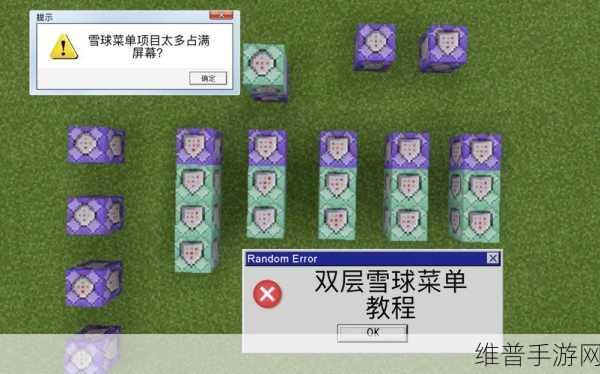 我的世界，打造神奇爆炸雪球的全攻略