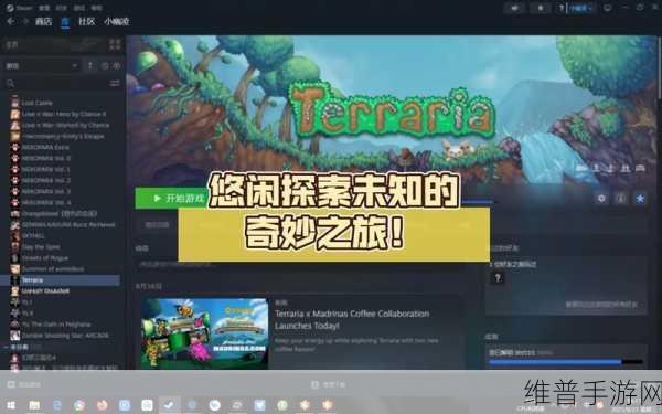 泰拉瑞亚手游，适配版本探索之旅