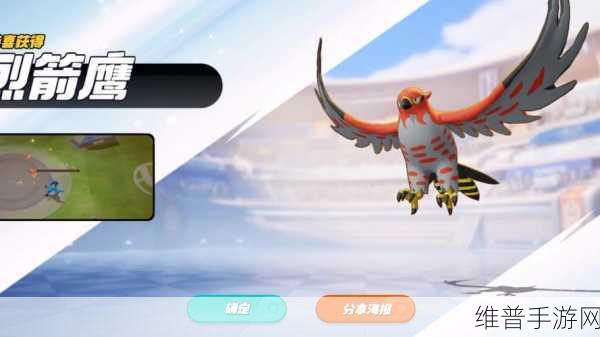宝可梦大集结烈箭鹰技能全解析