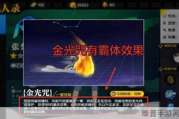 一人之下手游，金光咒技能加点与核心技能全解析