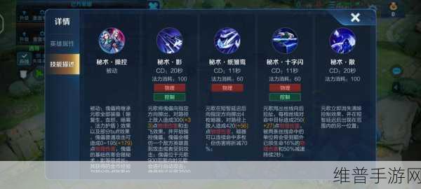 一人之下手游,金光咒技能加点与核心技能全解析