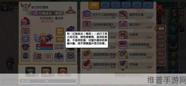 伊洛纳手游快乐药剂作用全解析