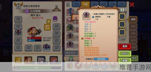 伊洛纳手游快乐药剂作用全解析