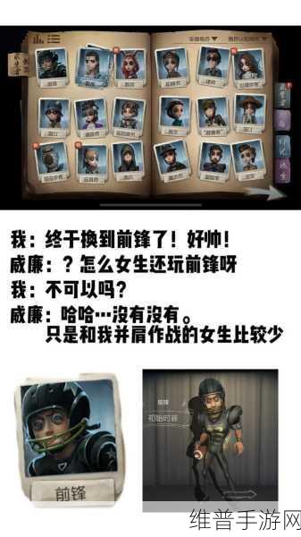 第五人格前锋玩法秘籍大公开