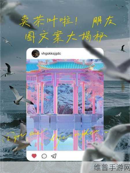 微信朋友圈内容编辑秘籍，手游公司为您揭秘