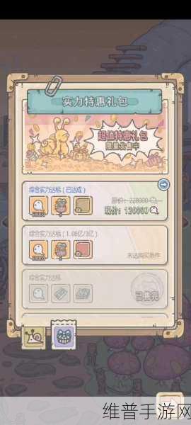 最强蜗牛氪金与否全解析及实用攻略