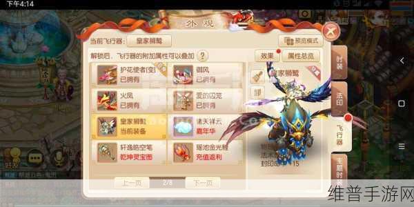 诛仙手游修真系统深度剖析 领略修仙奇境