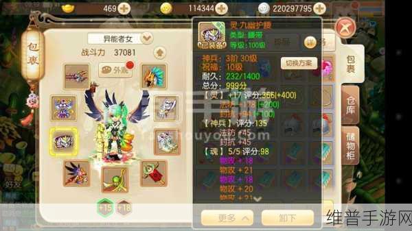 诛仙手游修真系统深度剖析 领略修仙奇境