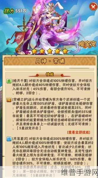 少年三国志暗金宠版本中金宠的深度剖析与指南