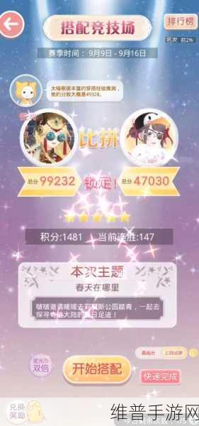 奇迹暖暖破晓之战阵营选择终极指南