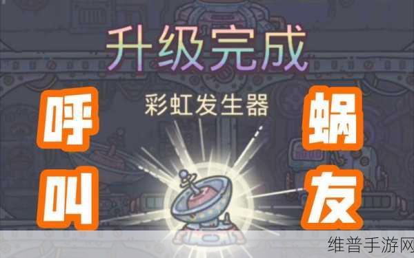 最强蜗牛火箭开启秘籍，带你探索神秘太空之旅