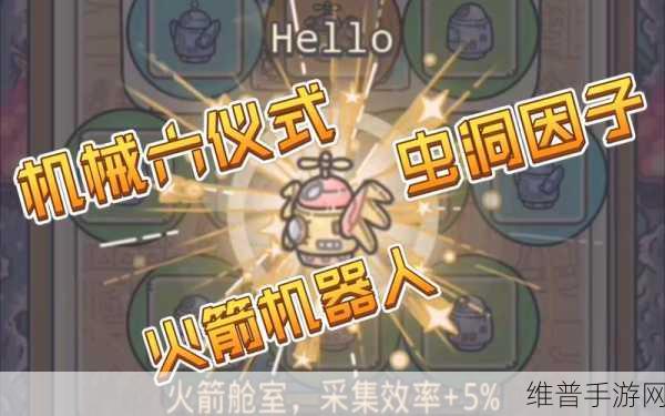 最强蜗牛火箭开启秘籍，带你探索神秘太空之旅