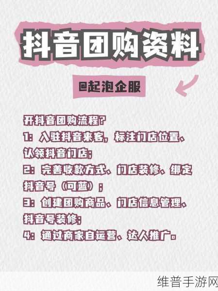 抖音来客强制解绑抖音账号，手游公司的应对之策与玩家影响