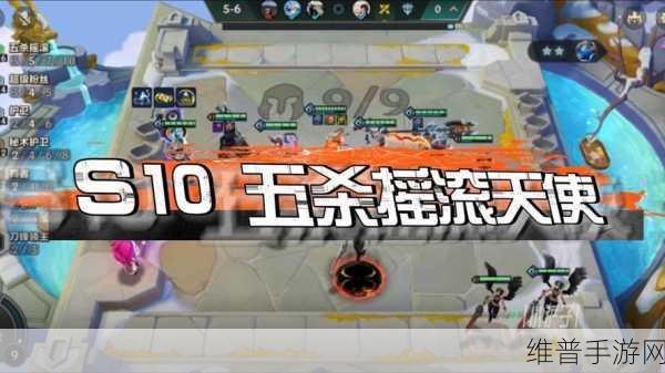 金铲铲之战 S10 五杀 3C 玩法全解析