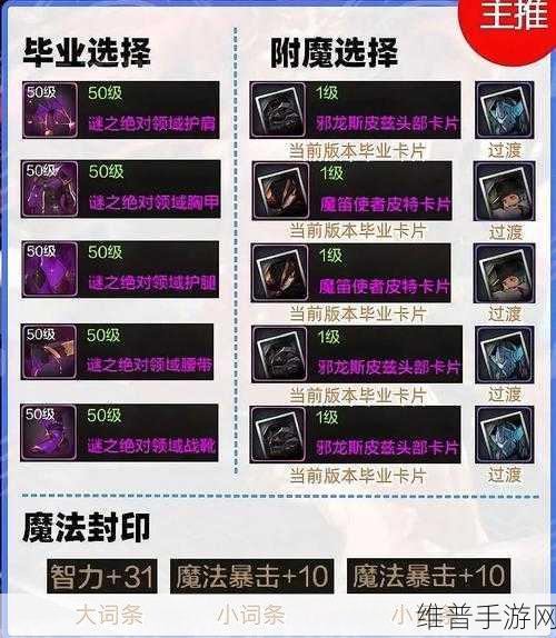DNF 手游，史诗宠物装备获取全攻略
