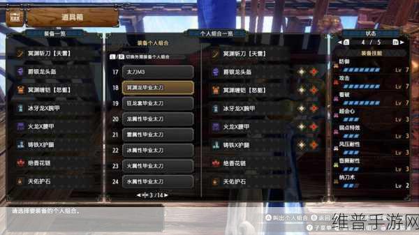怪物猎人崛起，太刀玩法全攻略