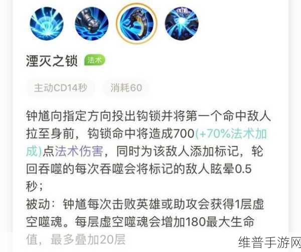 王者荣耀，钟馗团战控制神器 六神装与铭文深度解析