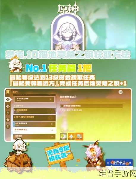 原神地图隐藏任务大揭秘，惊喜不断等你发现