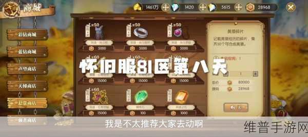 航海王燃烧意志,突破材料获取秘籍大公开