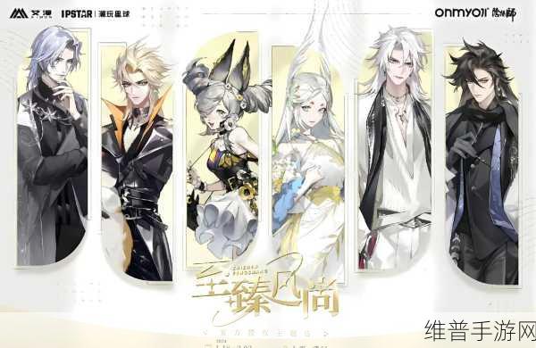 阴阳师，魍魉荒的神秘力量全解析