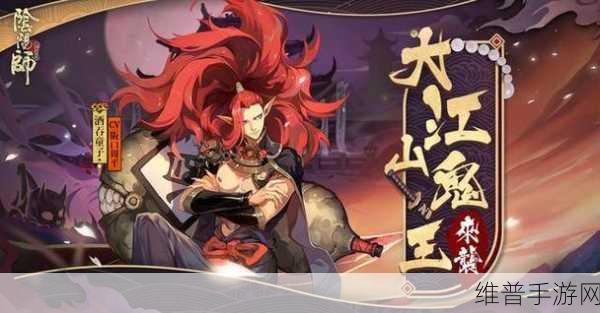 阴阳师，魍魉荒的神秘力量全解析