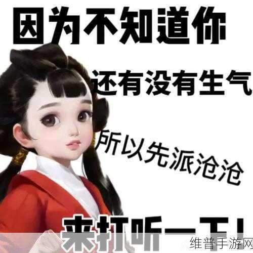 解锁一梦江湖微笑表情的全攻略指南