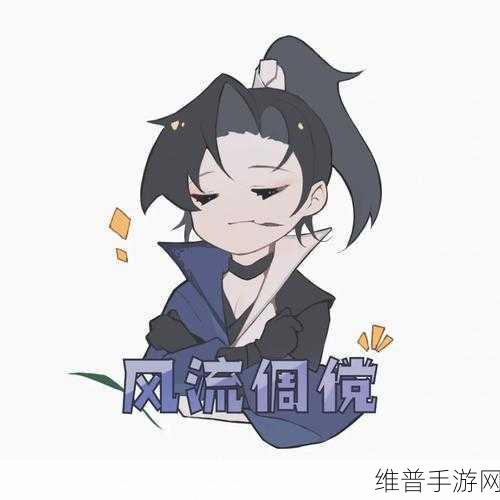 解锁一梦江湖微笑表情的全攻略指南