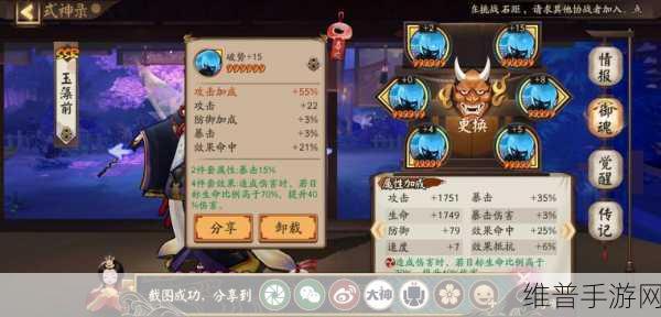 阴阳师，玉藻前培养攻略与小白养成秘籍