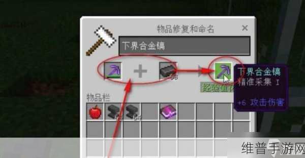 我的世界手游，装备耐久修复秘籍大公开