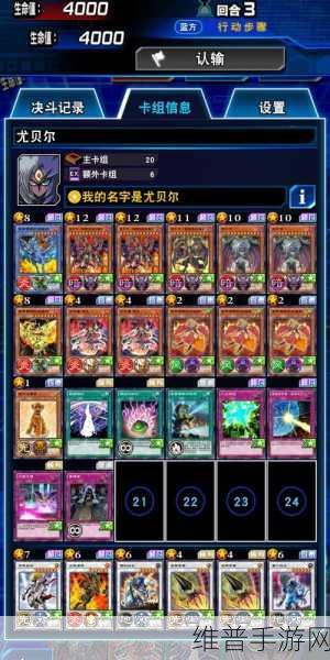 游戏王决斗链接,真红眼凶雷皇卡组完美搭配秘籍