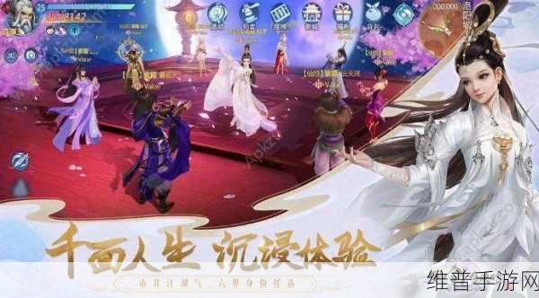 仙剑奇侠传四手游求仙之途第四天任务全解析