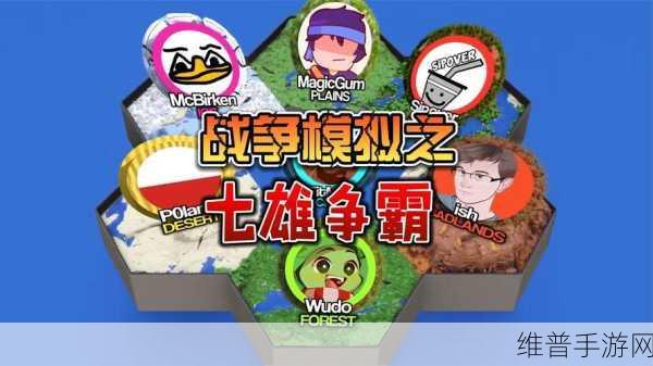 我的世界 1 万文明战争模拟器深度解析与攻略指南