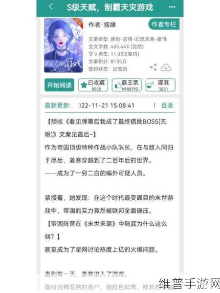 手游秘籍，制霸游戏战场的超强攻略